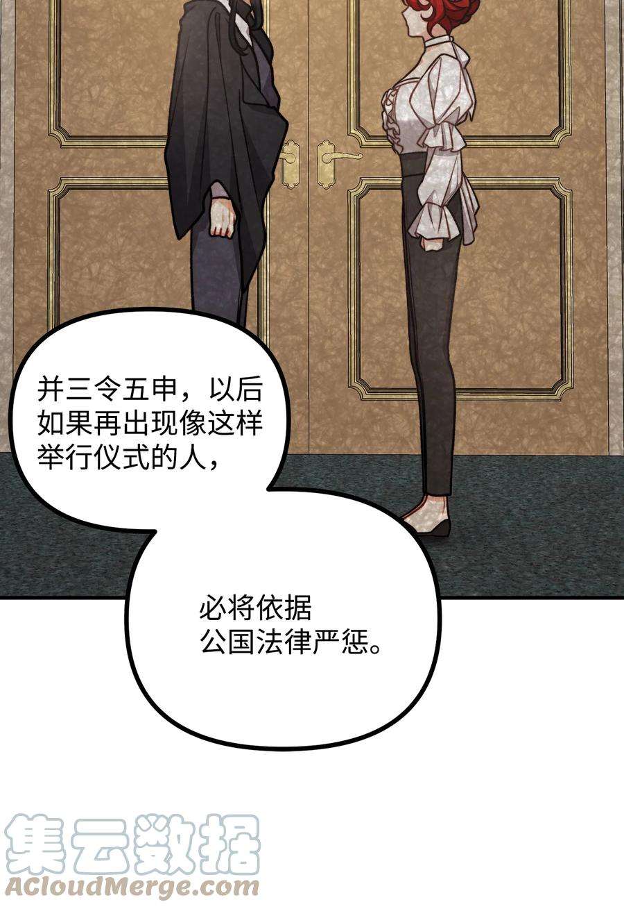看见鬼怪的公爵夫人53 公爵晕倒