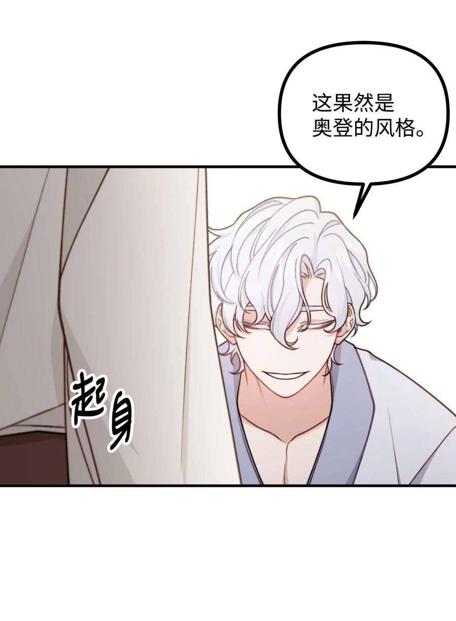 看见鬼怪的公爵夫人53 公爵晕倒