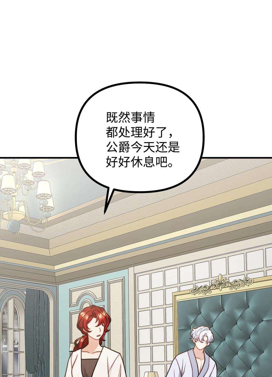 看见鬼怪的公爵夫人53 公爵晕倒