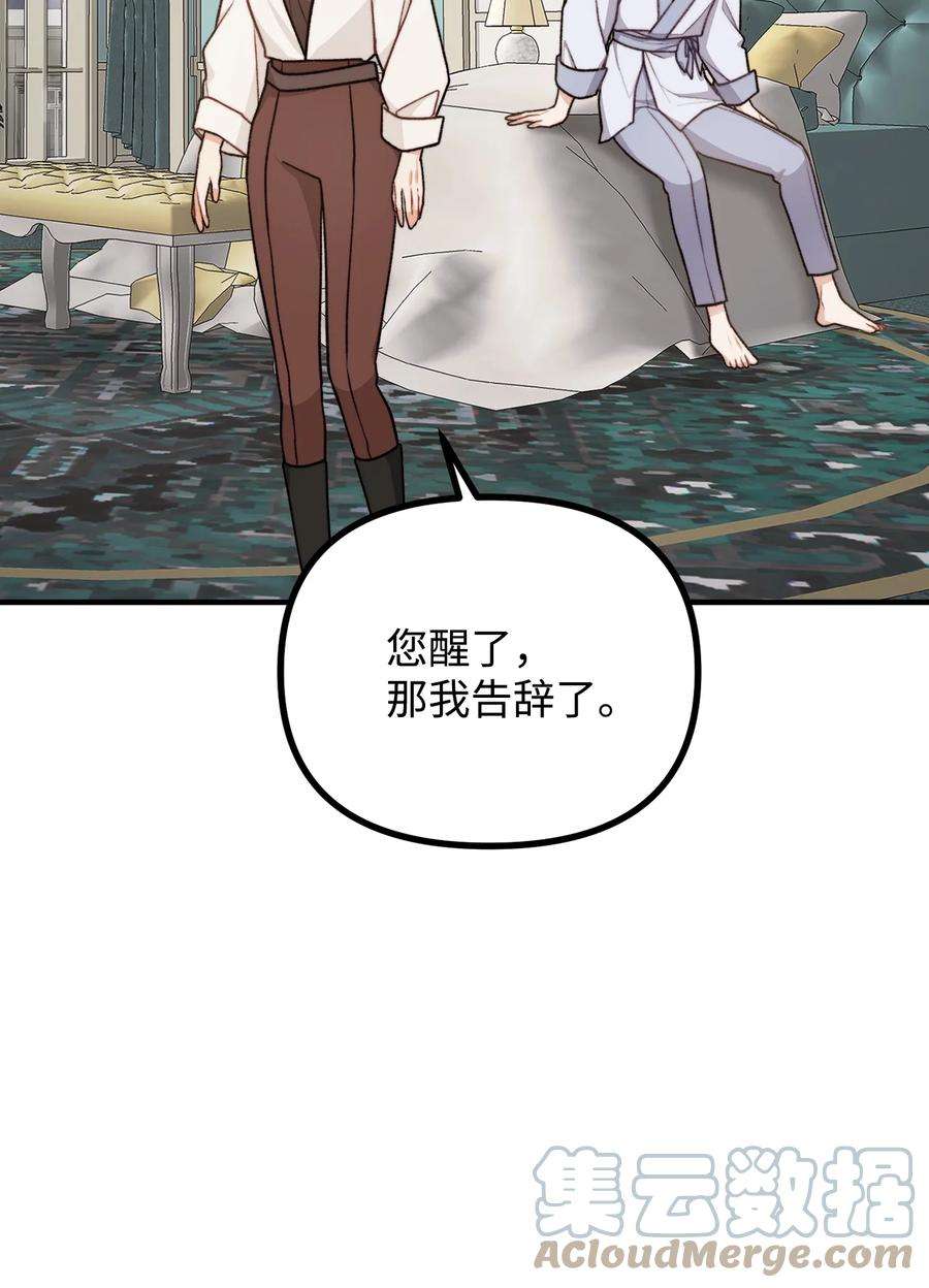 看见鬼怪的公爵夫人53 公爵晕倒