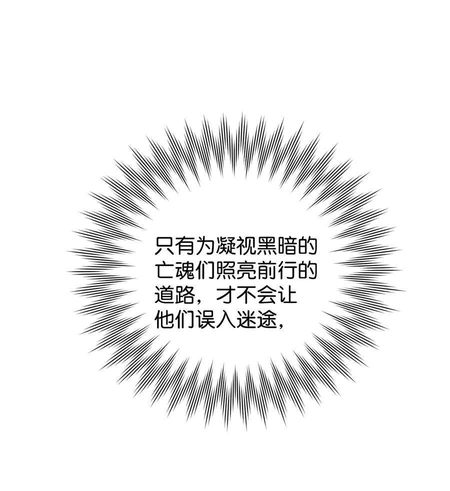 看见鬼怪的公爵夫人53 公爵晕倒