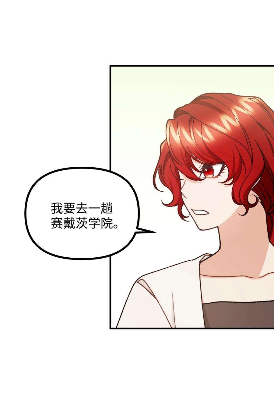 看见鬼怪的公爵夫人53 公爵晕倒