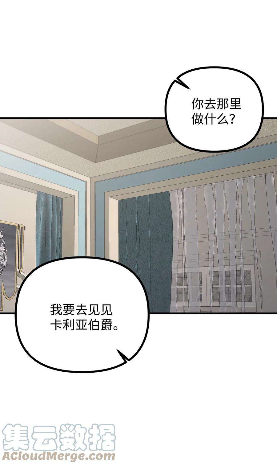 看见鬼怪的公爵夫人53 公爵晕倒