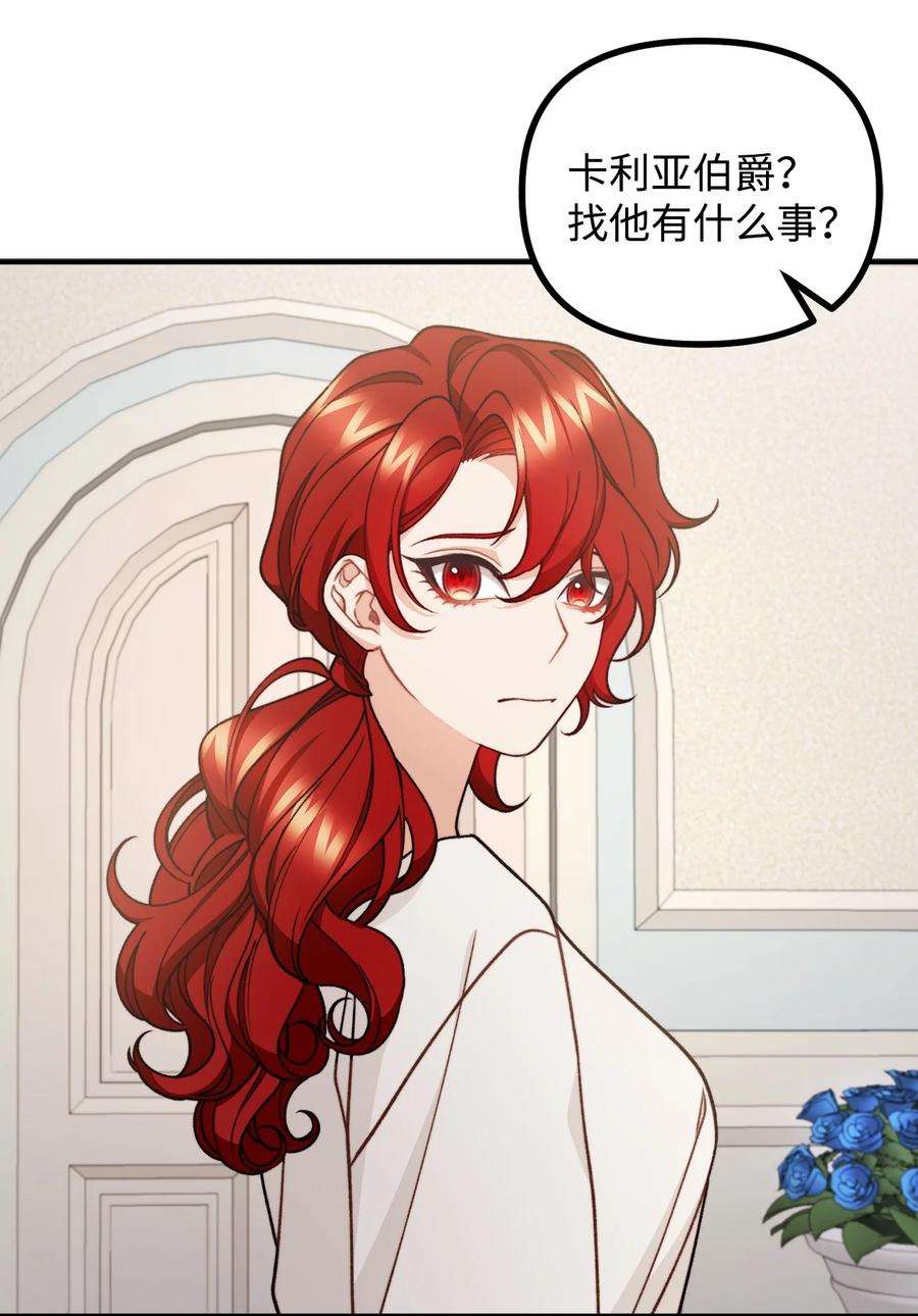 看见鬼怪的公爵夫人53 公爵晕倒