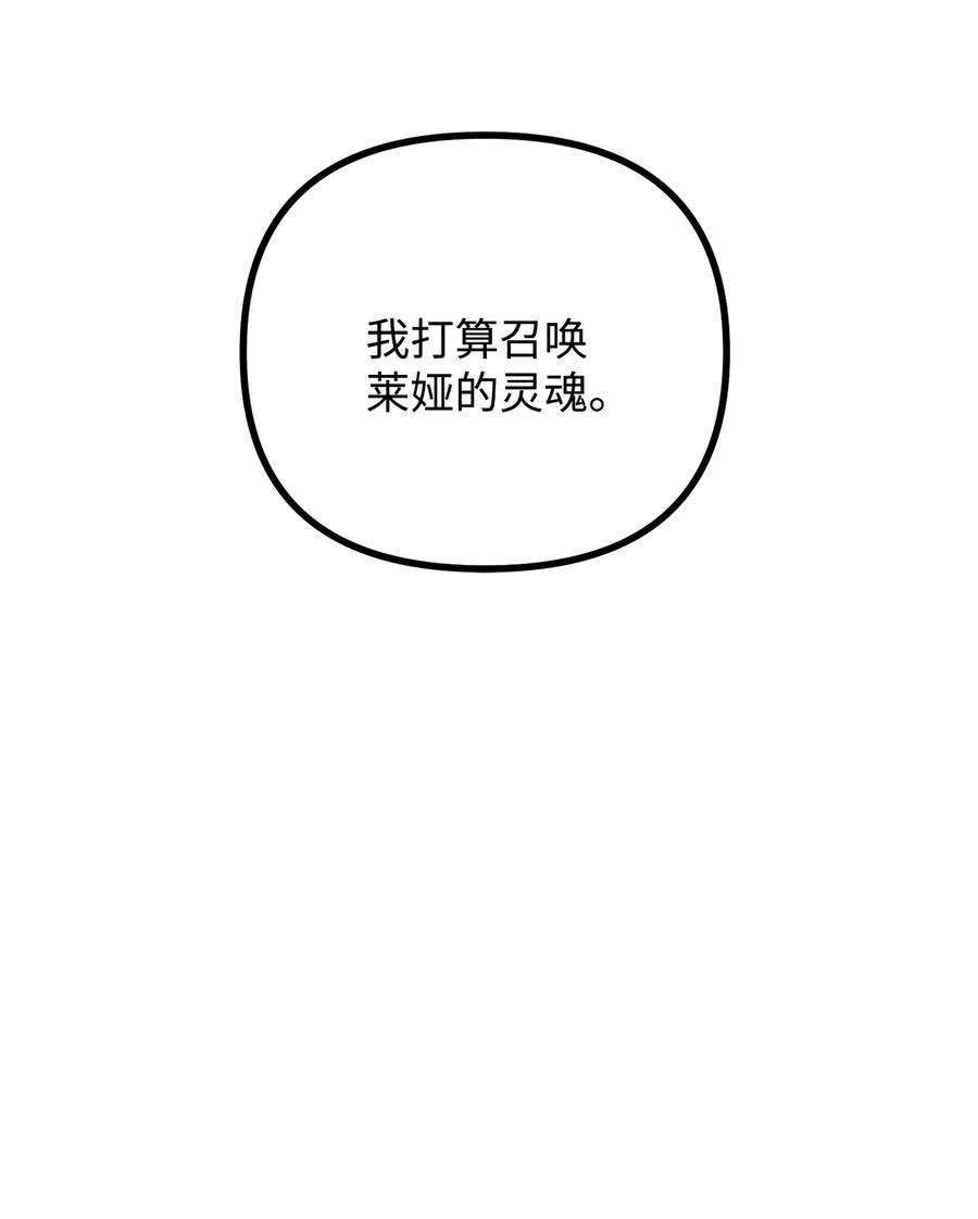 看见鬼怪的公爵夫人53 公爵晕倒
