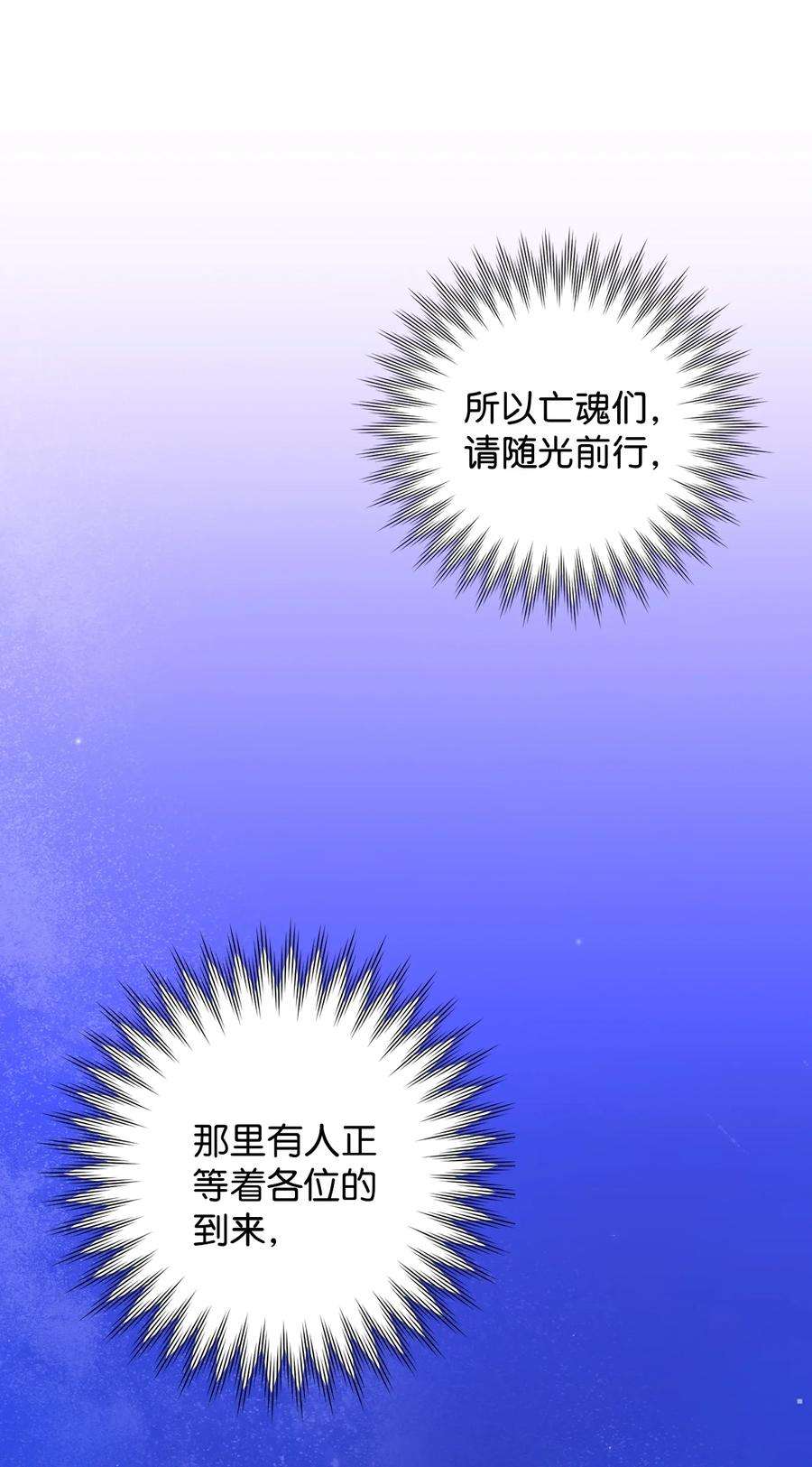 看见鬼怪的公爵夫人53 公爵晕倒