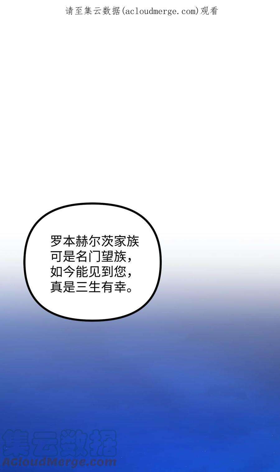 看见鬼怪的公爵夫人54 莱娅父女见面