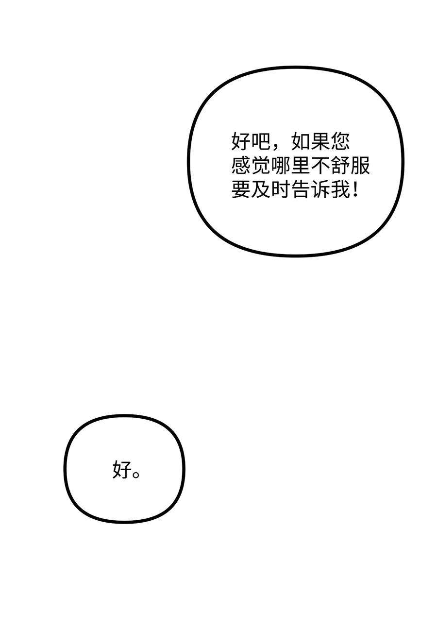 看见鬼怪的公爵夫人54 莱娅父女见面