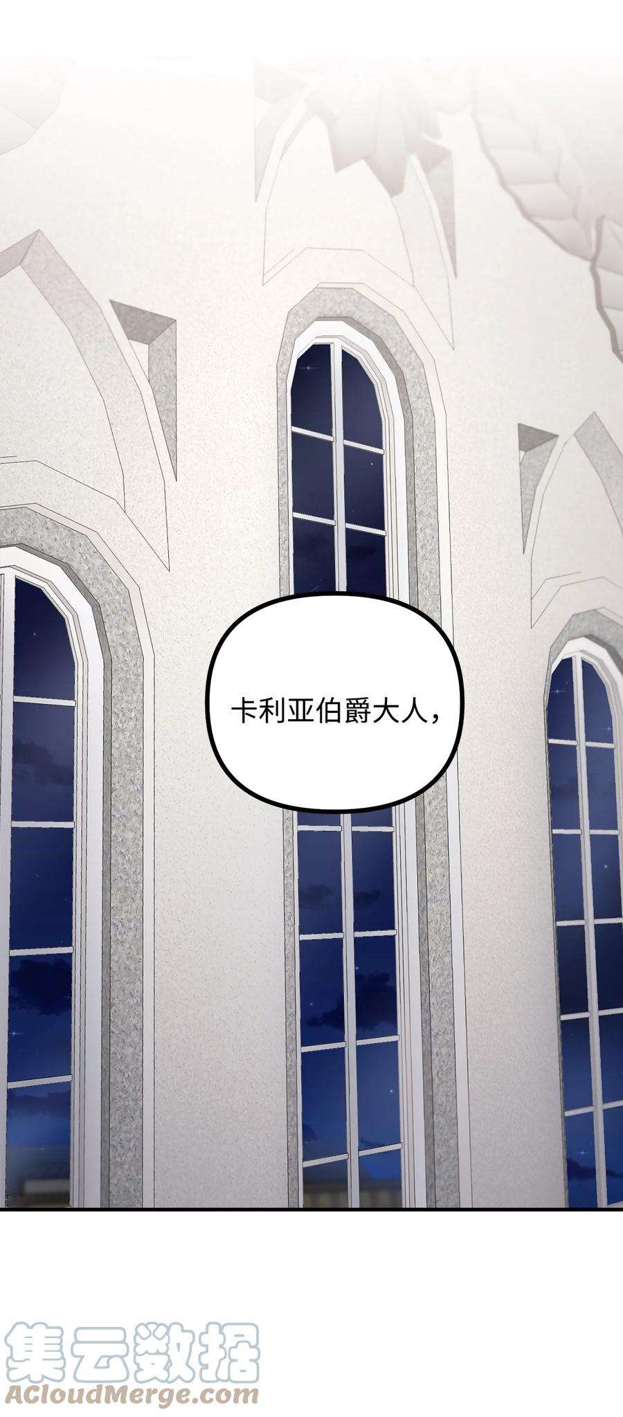 看见鬼怪的公爵夫人54 莱娅父女见面