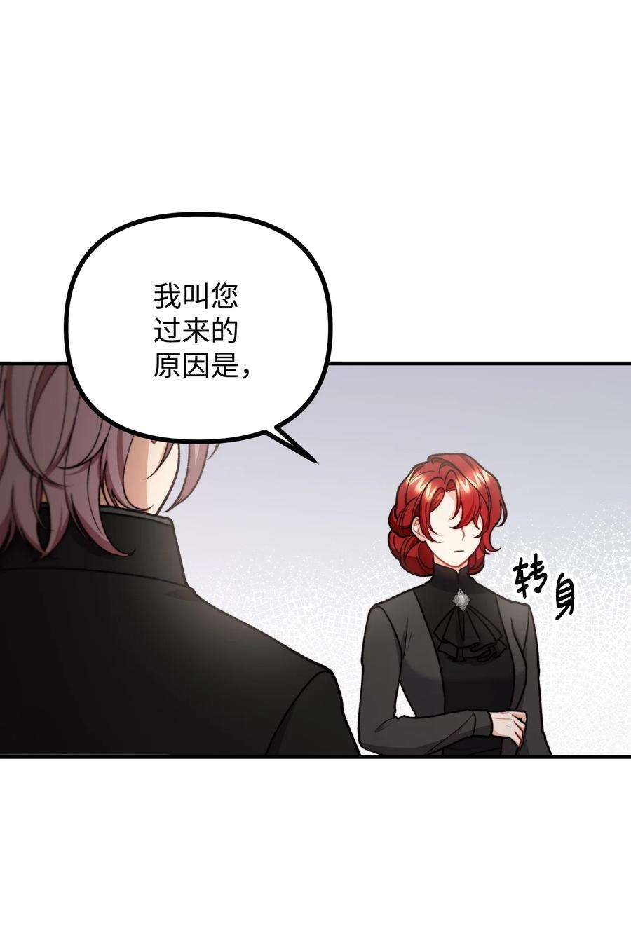 看见鬼怪的公爵夫人54 莱娅父女见面
