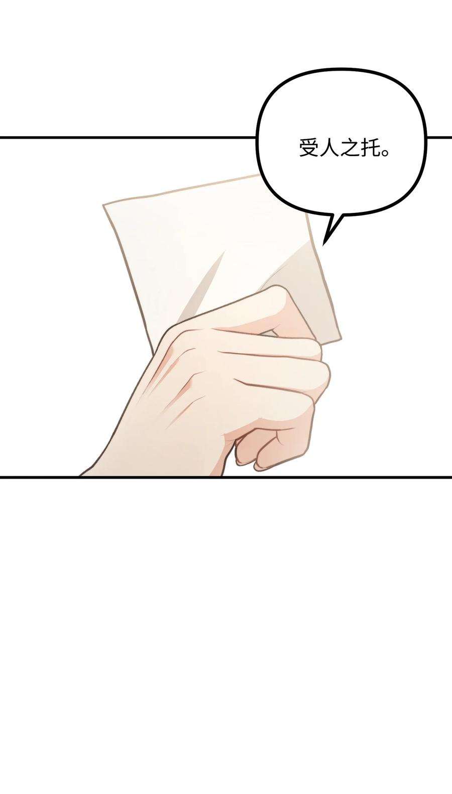 看见鬼怪的公爵夫人54 莱娅父女见面