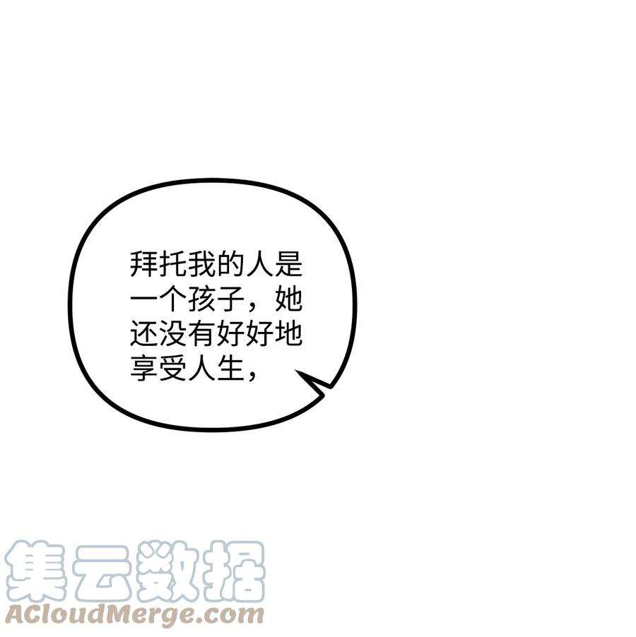 看见鬼怪的公爵夫人54 莱娅父女见面