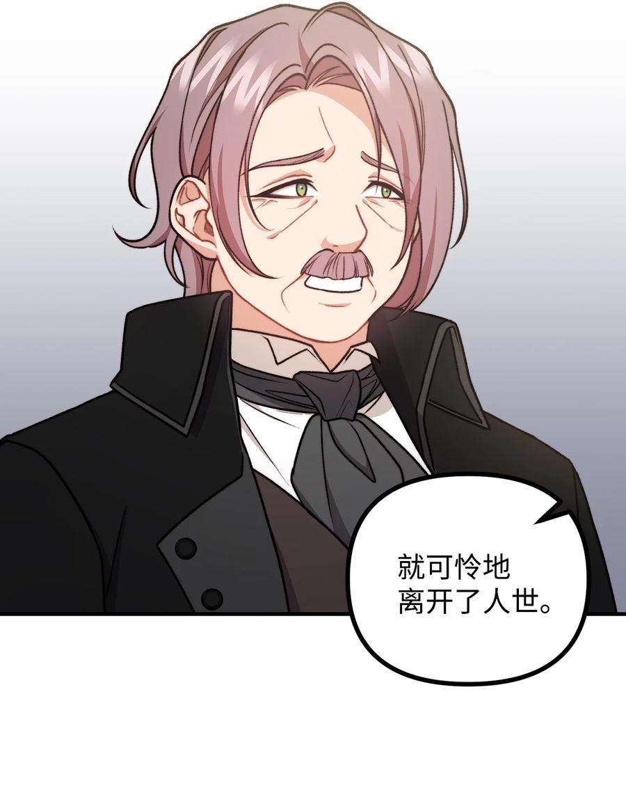 看见鬼怪的公爵夫人54 莱娅父女见面