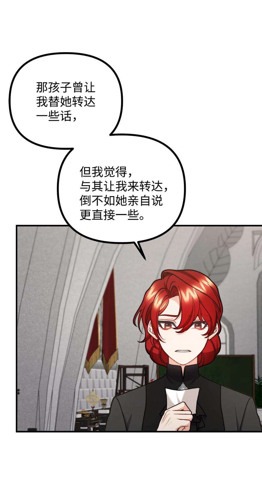 看见鬼怪的公爵夫人54 莱娅父女见面