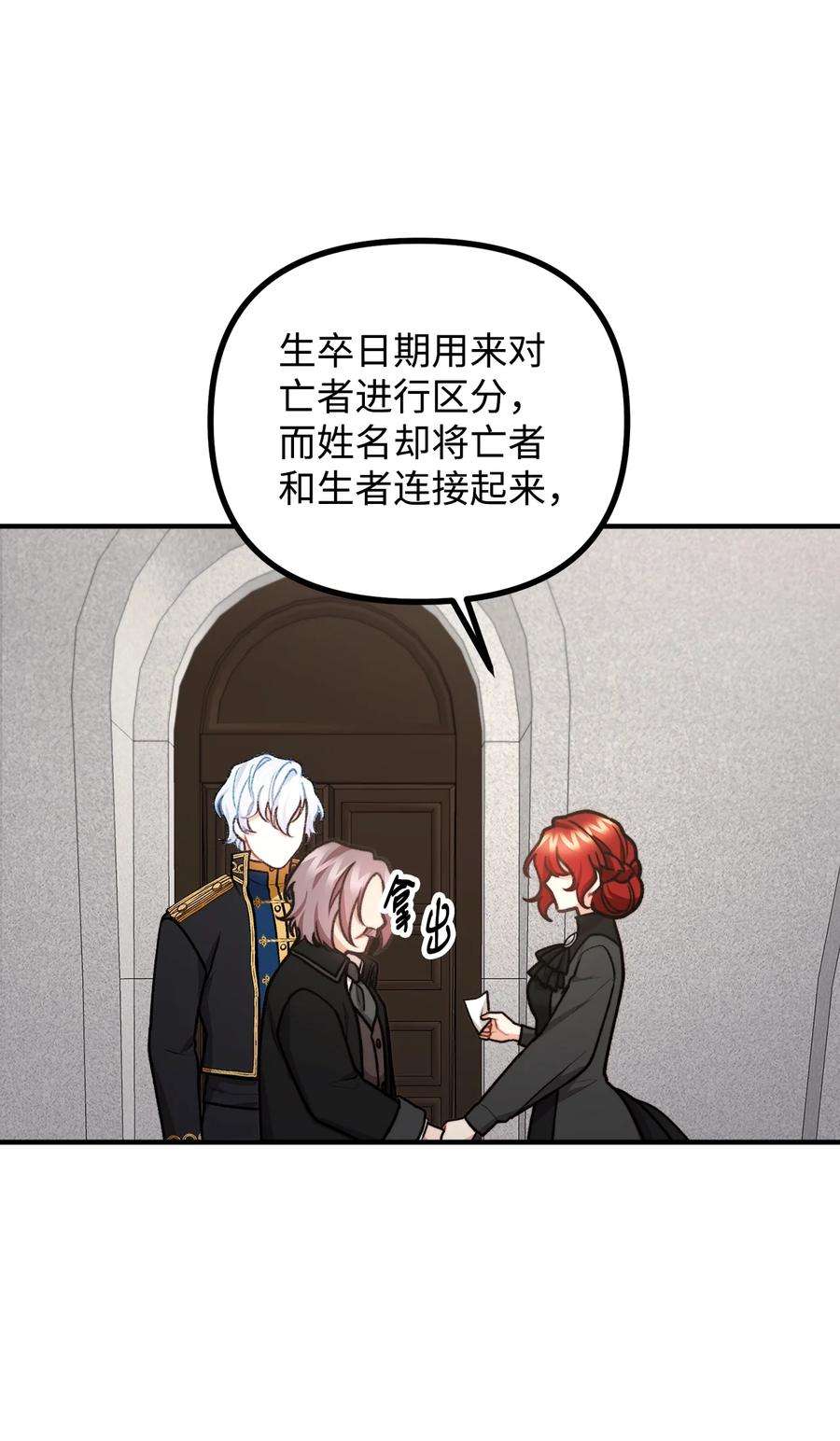 看见鬼怪的公爵夫人54 莱娅父女见面