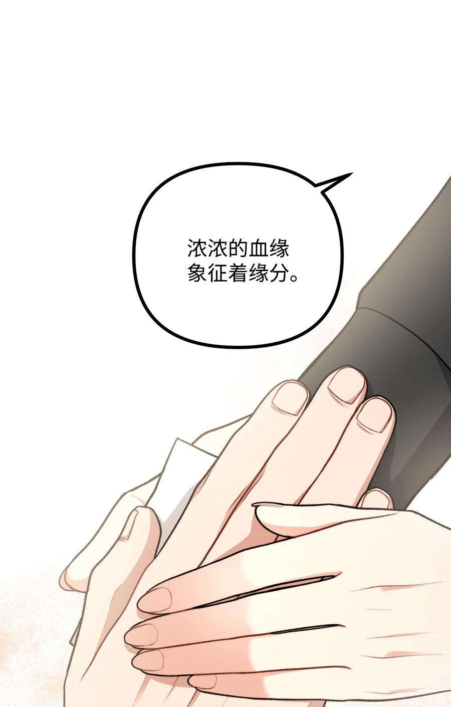 看见鬼怪的公爵夫人54 莱娅父女见面