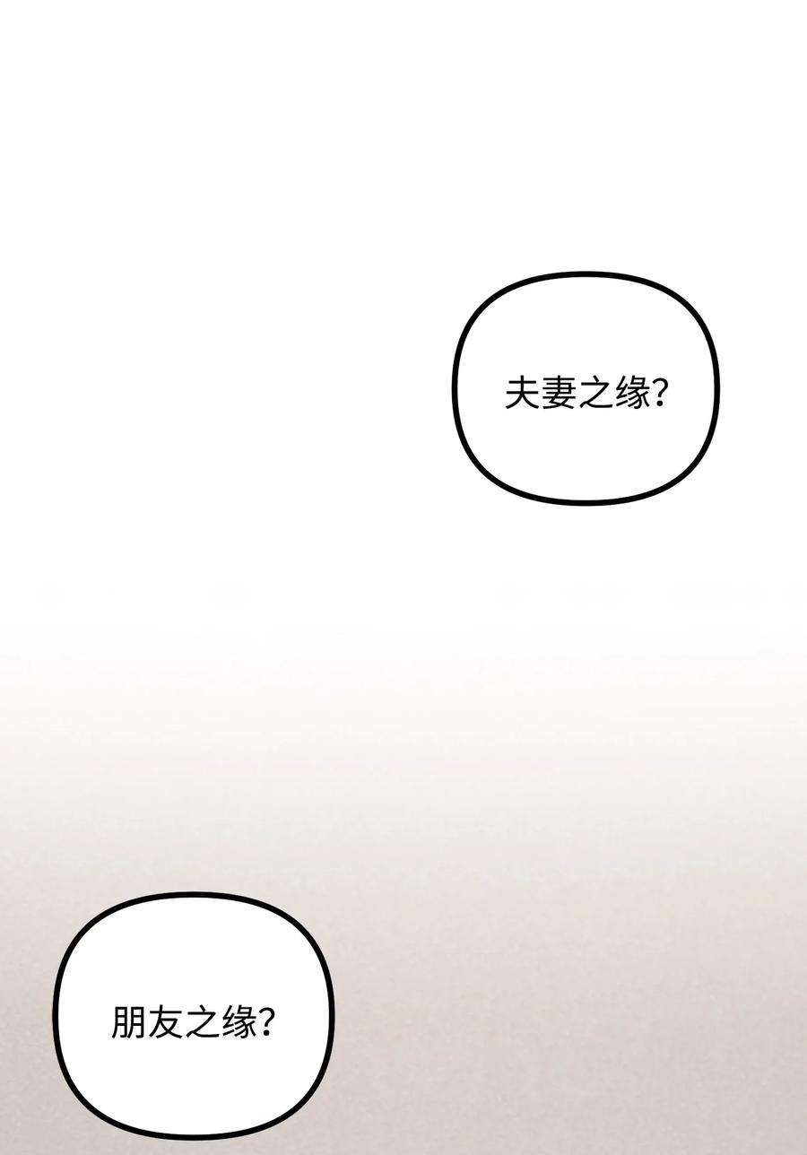 看见鬼怪的公爵夫人54 莱娅父女见面