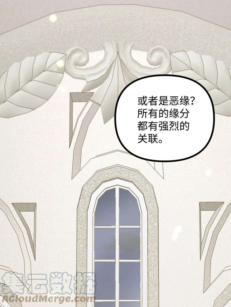 看见鬼怪的公爵夫人54 莱娅父女见面