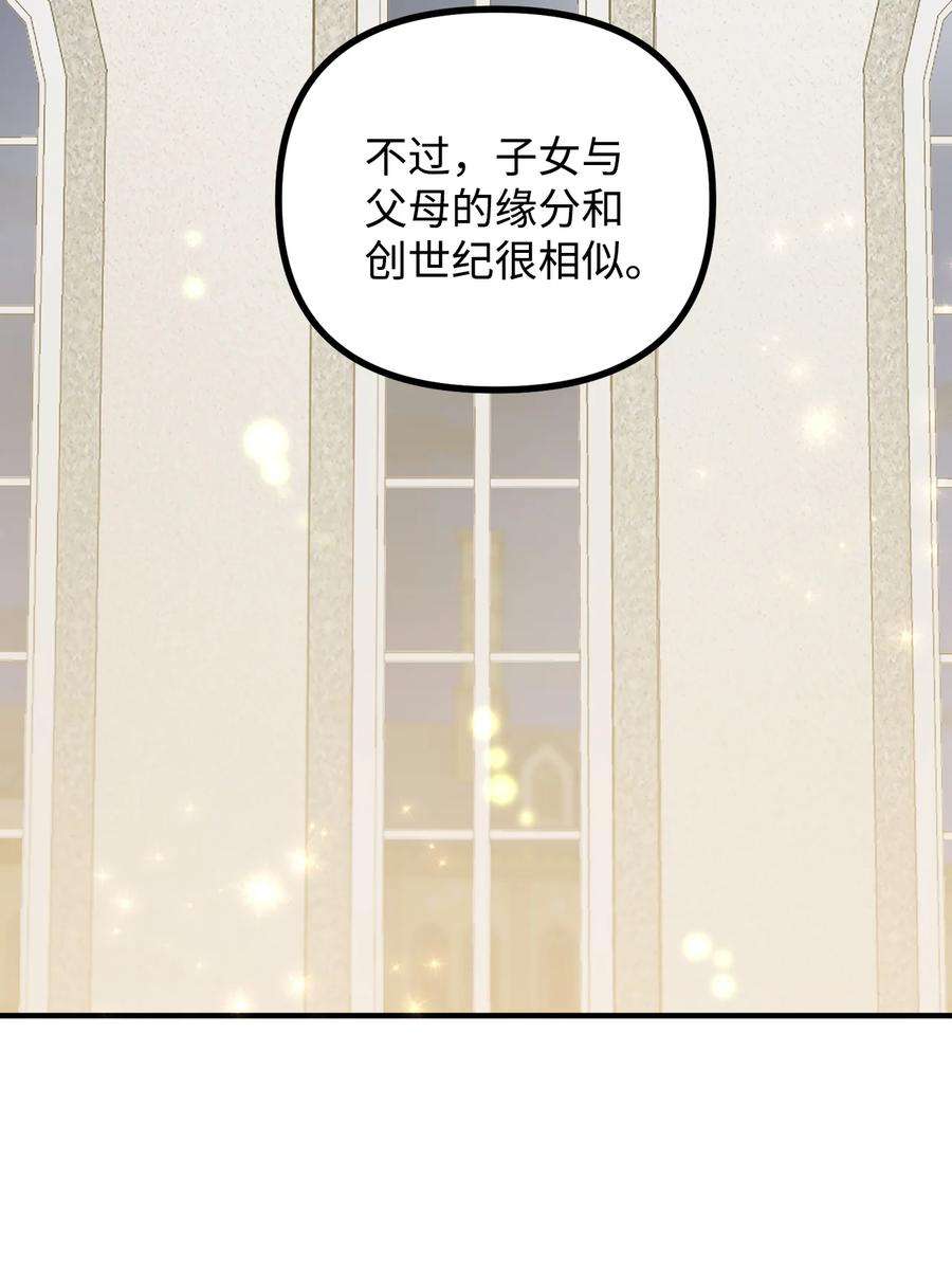 看见鬼怪的公爵夫人54 莱娅父女见面
