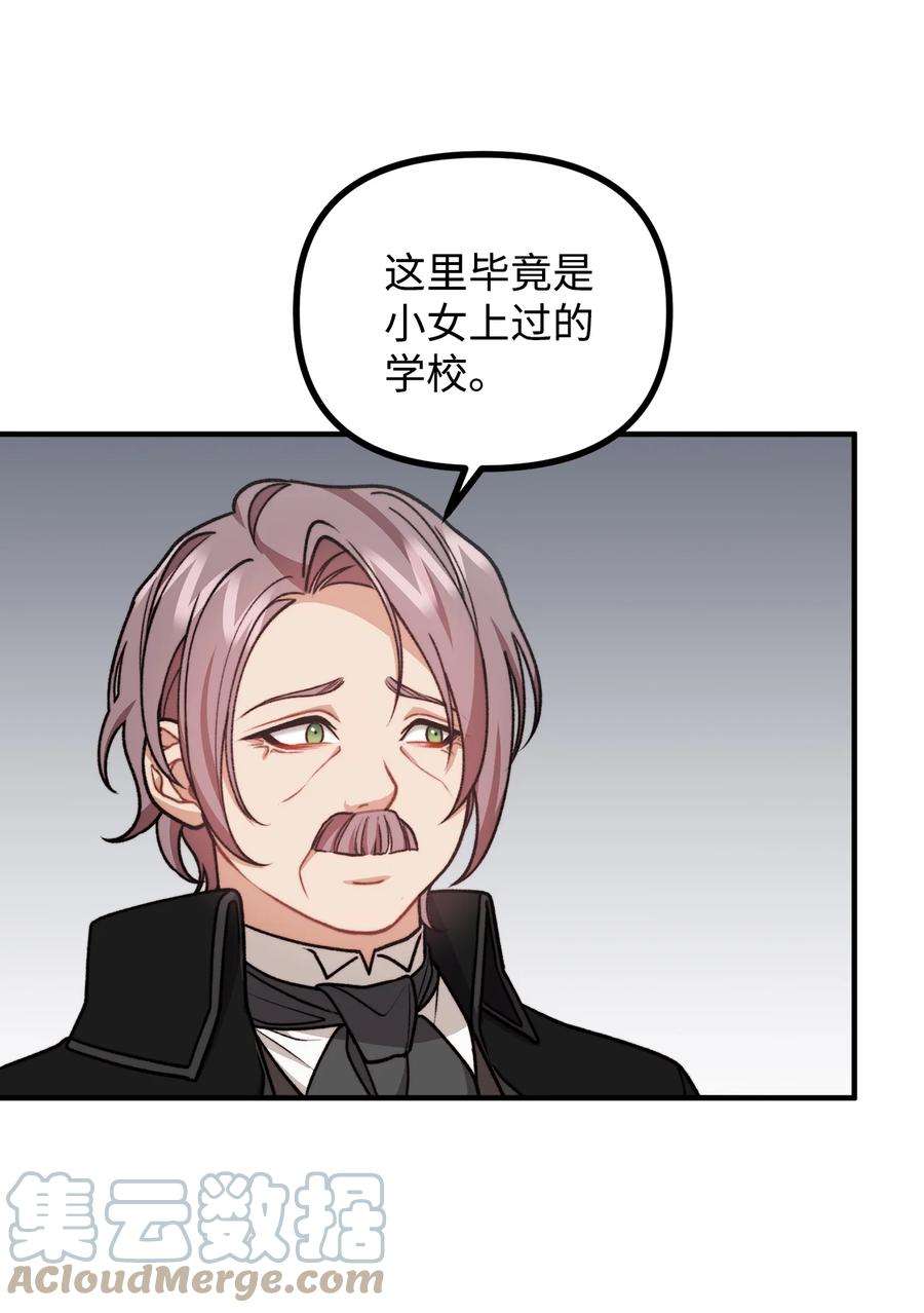 看见鬼怪的公爵夫人54 莱娅父女见面
