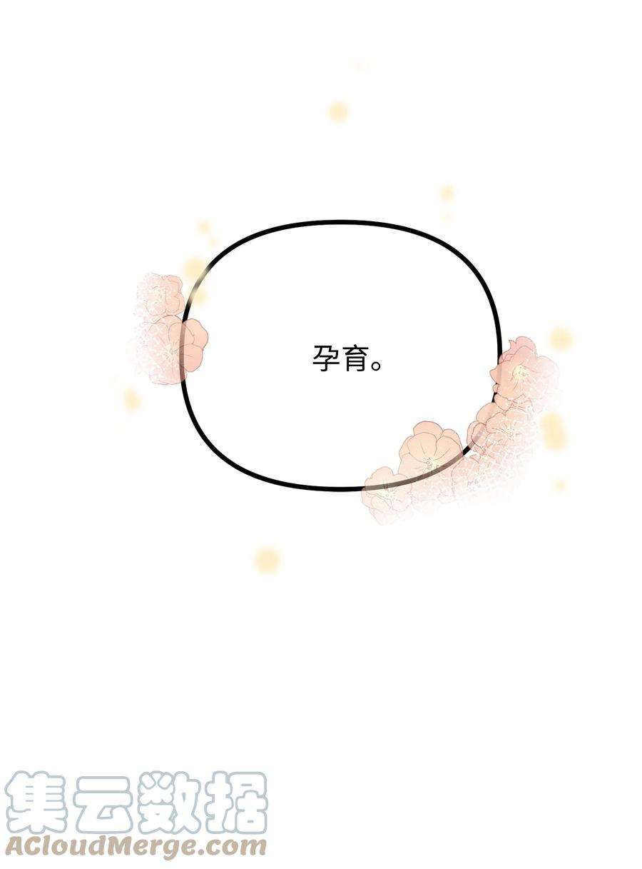 看见鬼怪的公爵夫人54 莱娅父女见面