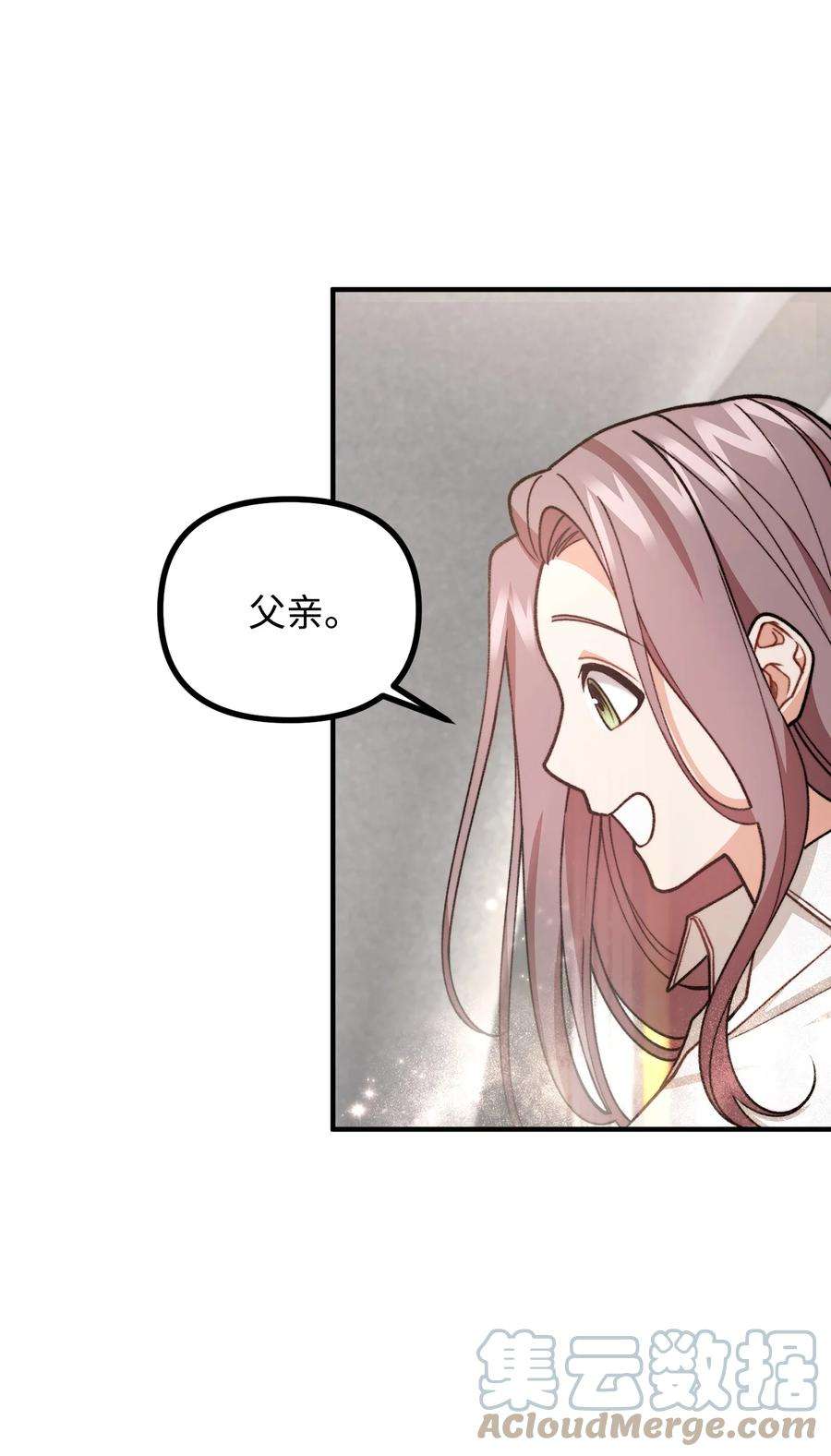 看见鬼怪的公爵夫人54 莱娅父女见面