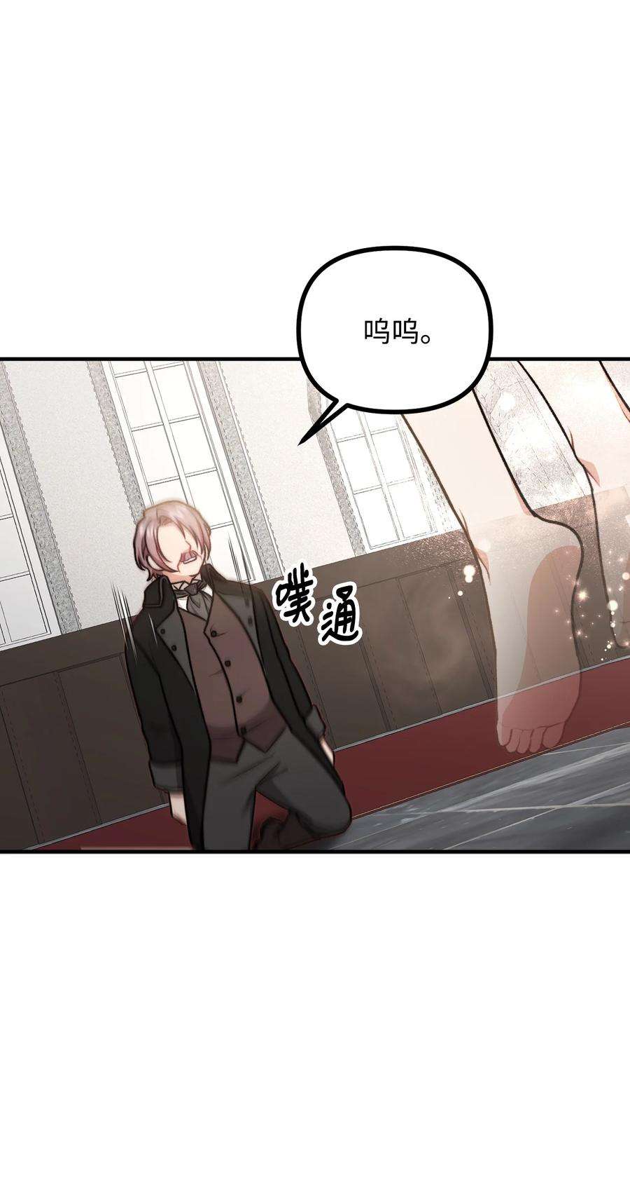 看见鬼怪的公爵夫人54 莱娅父女见面