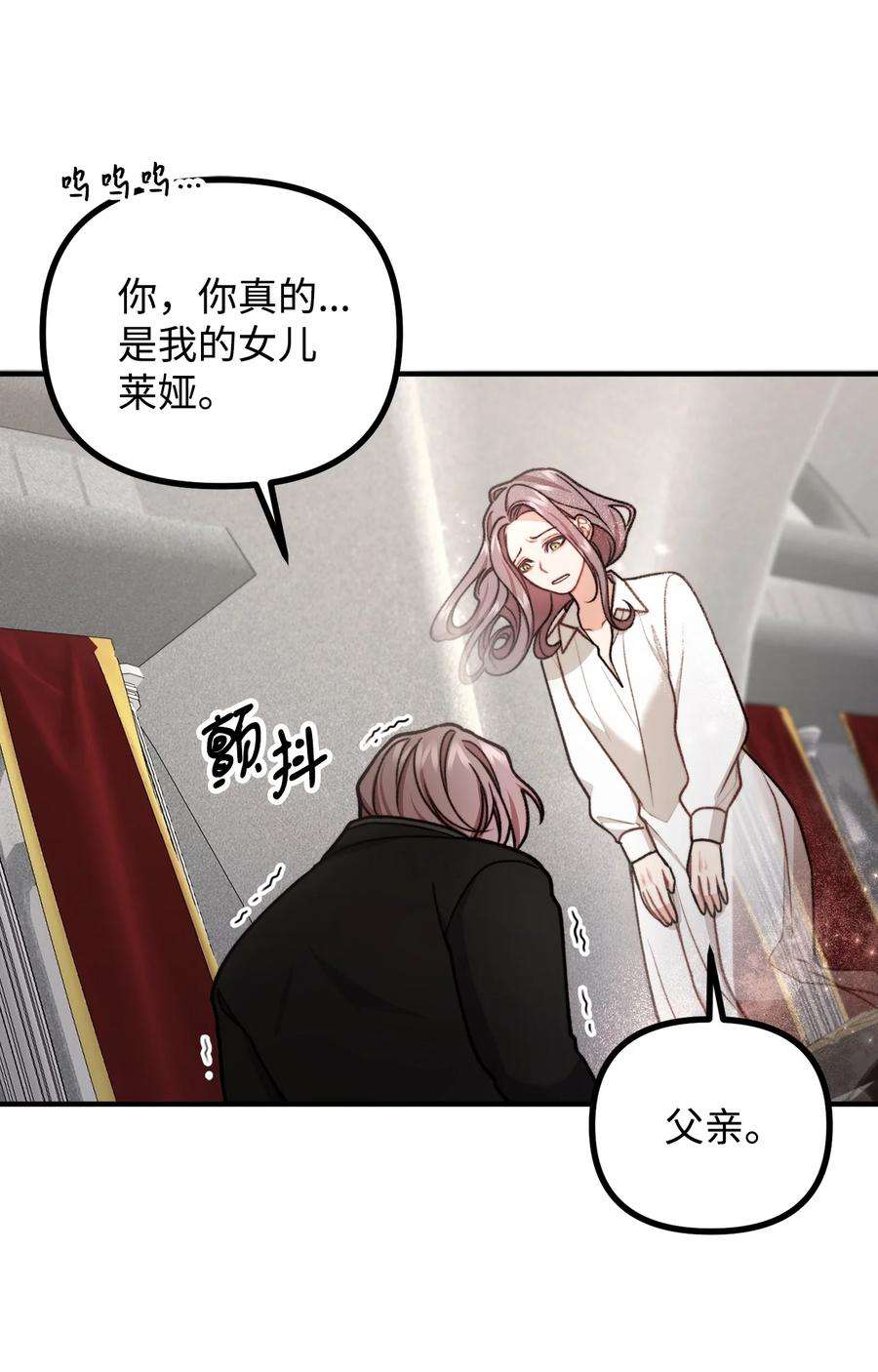 看见鬼怪的公爵夫人54 莱娅父女见面