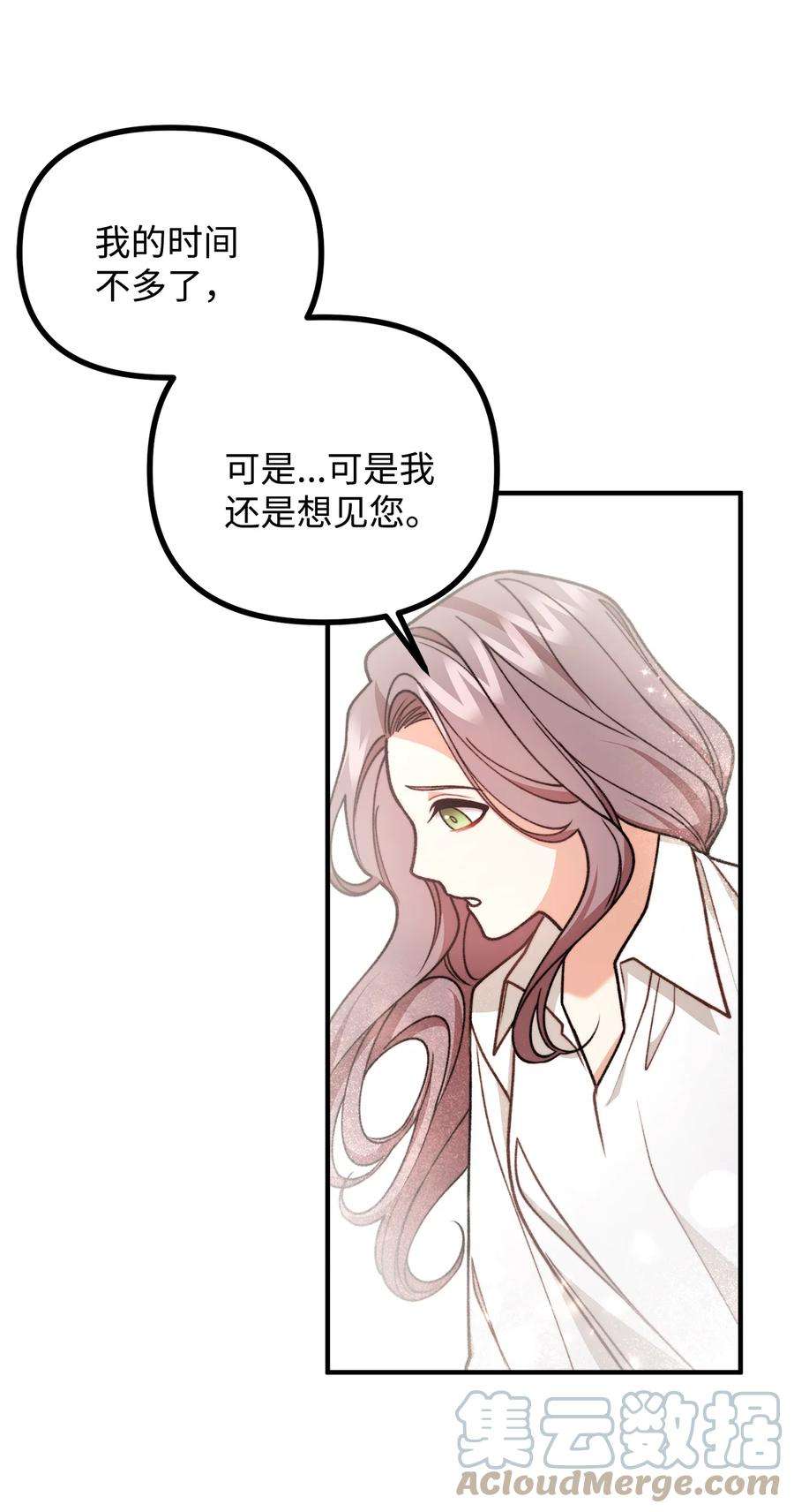 看见鬼怪的公爵夫人54 莱娅父女见面