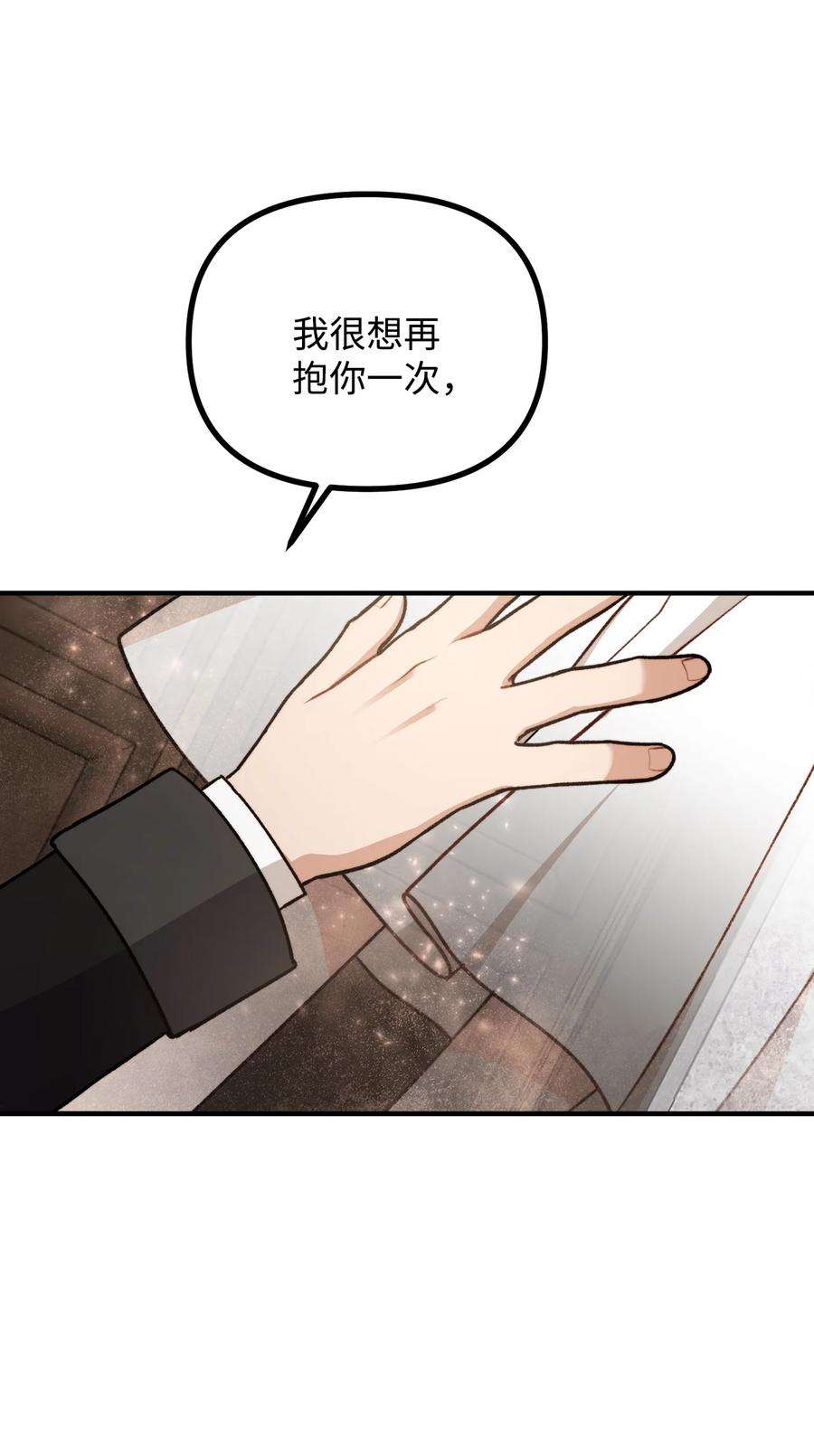 看见鬼怪的公爵夫人54 莱娅父女见面