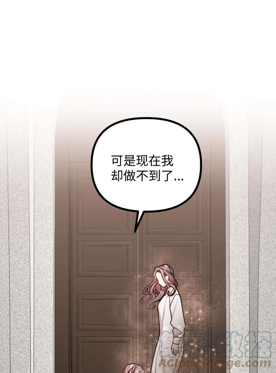 看见鬼怪的公爵夫人54 莱娅父女见面