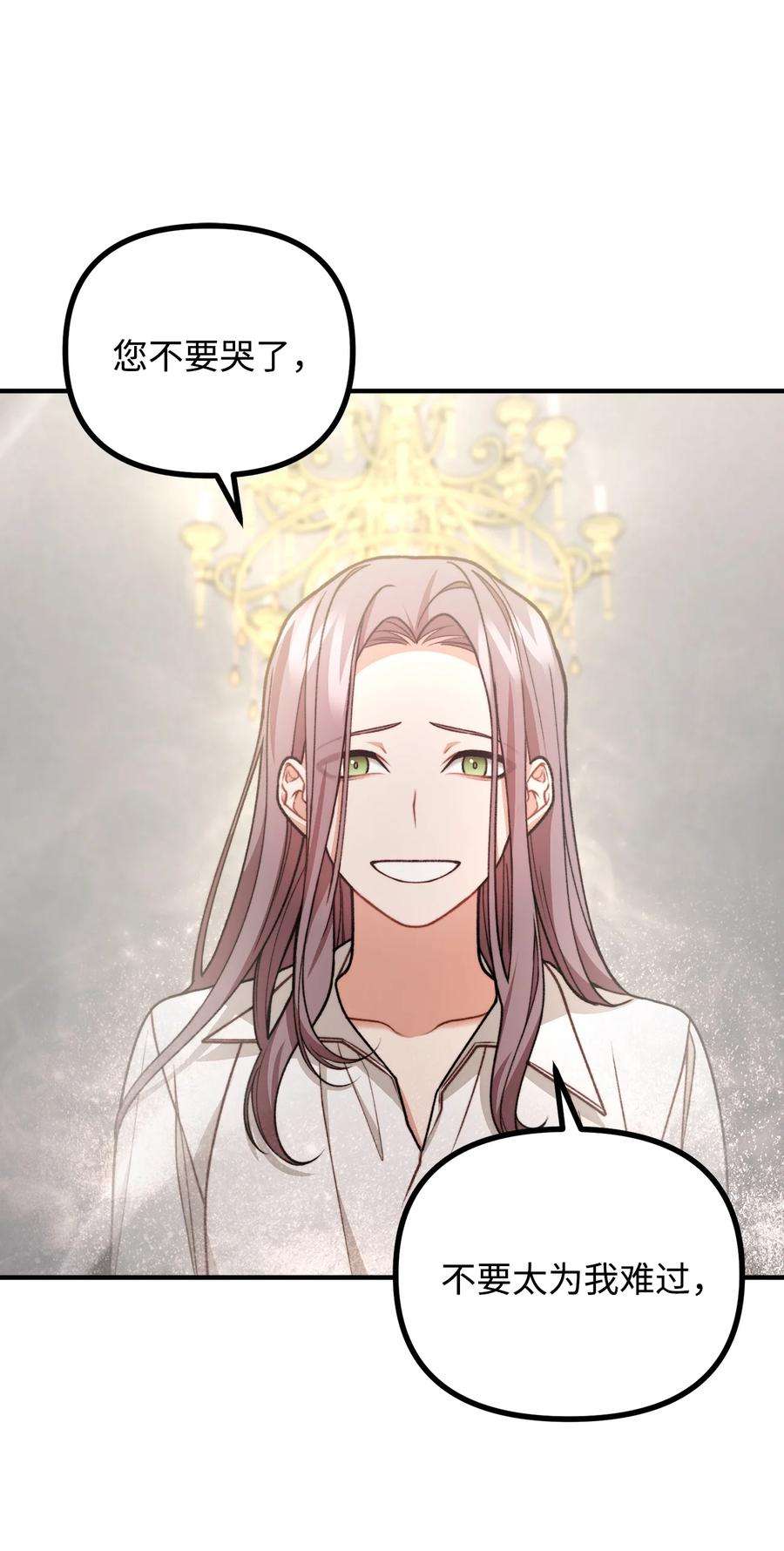 看见鬼怪的公爵夫人54 莱娅父女见面