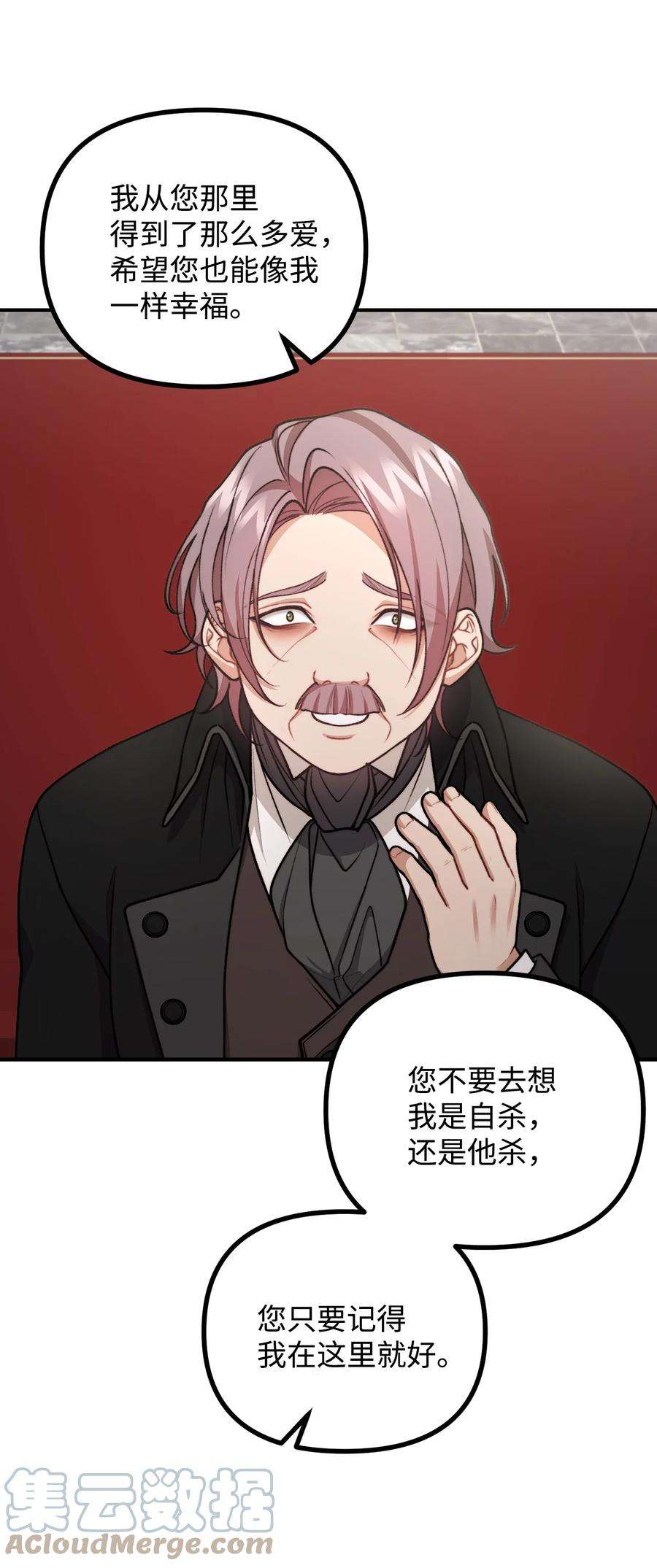 看见鬼怪的公爵夫人54 莱娅父女见面