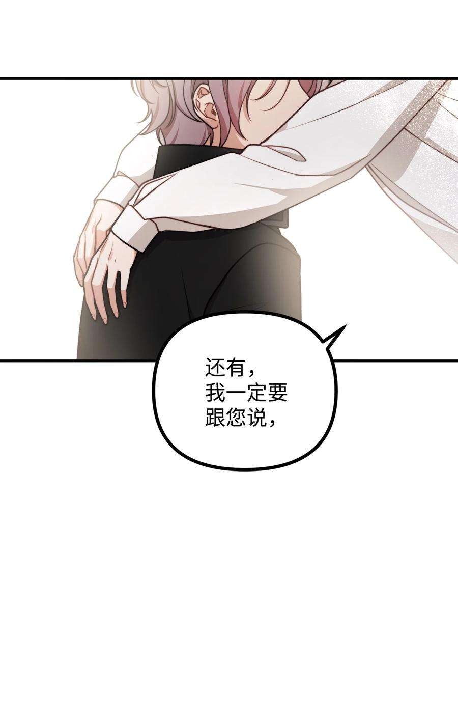 看见鬼怪的公爵夫人54 莱娅父女见面