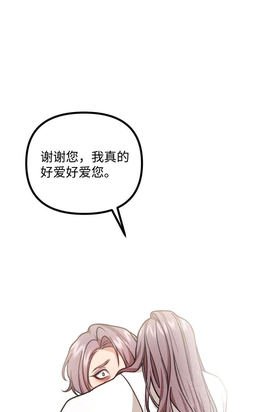 看见鬼怪的公爵夫人54 莱娅父女见面