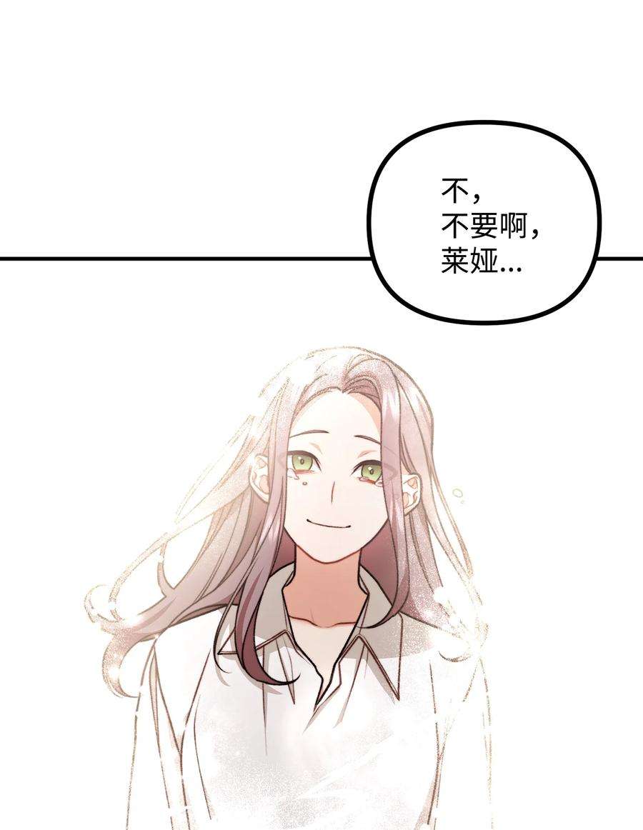 看见鬼怪的公爵夫人54 莱娅父女见面