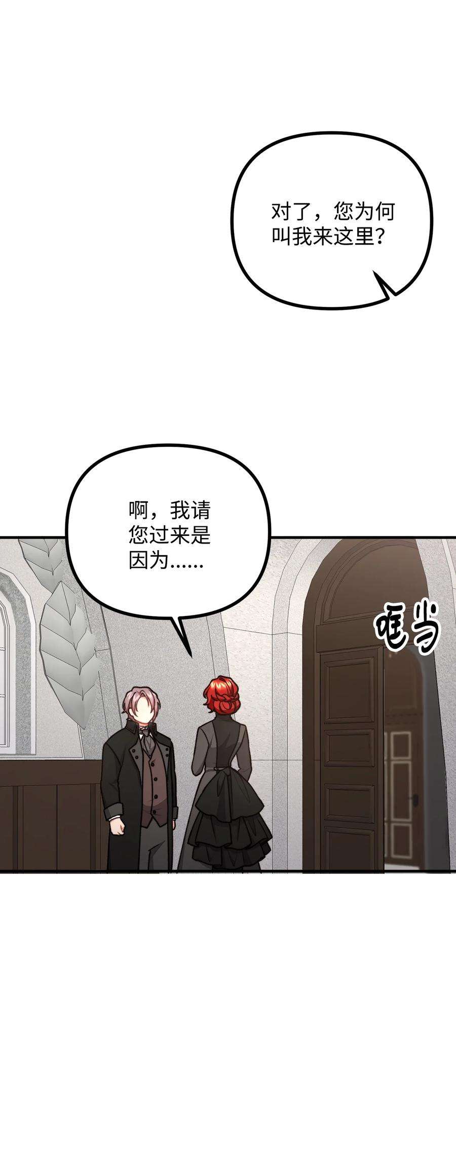 看见鬼怪的公爵夫人54 莱娅父女见面