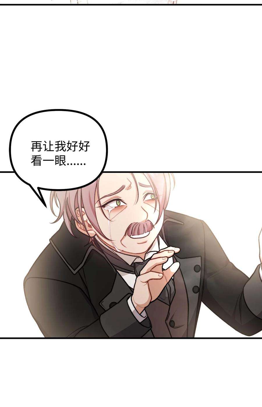 看见鬼怪的公爵夫人54 莱娅父女见面