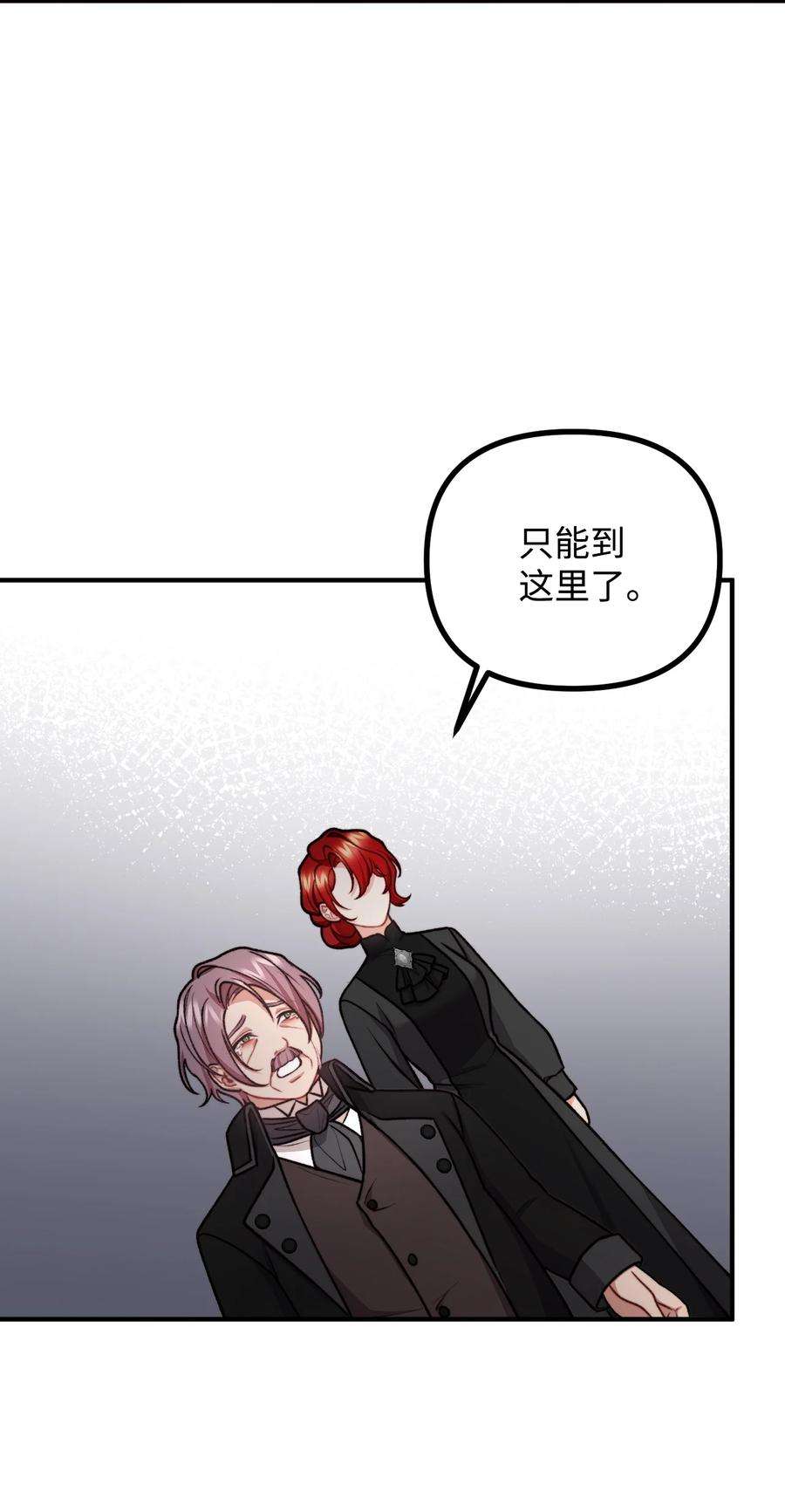 看见鬼怪的公爵夫人54 莱娅父女见面