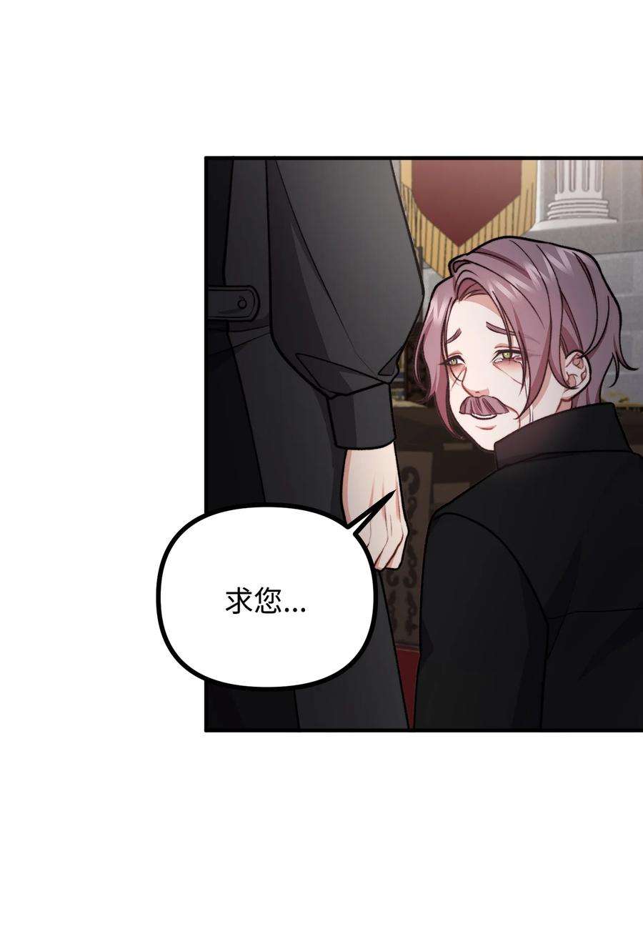 看见鬼怪的公爵夫人54 莱娅父女见面