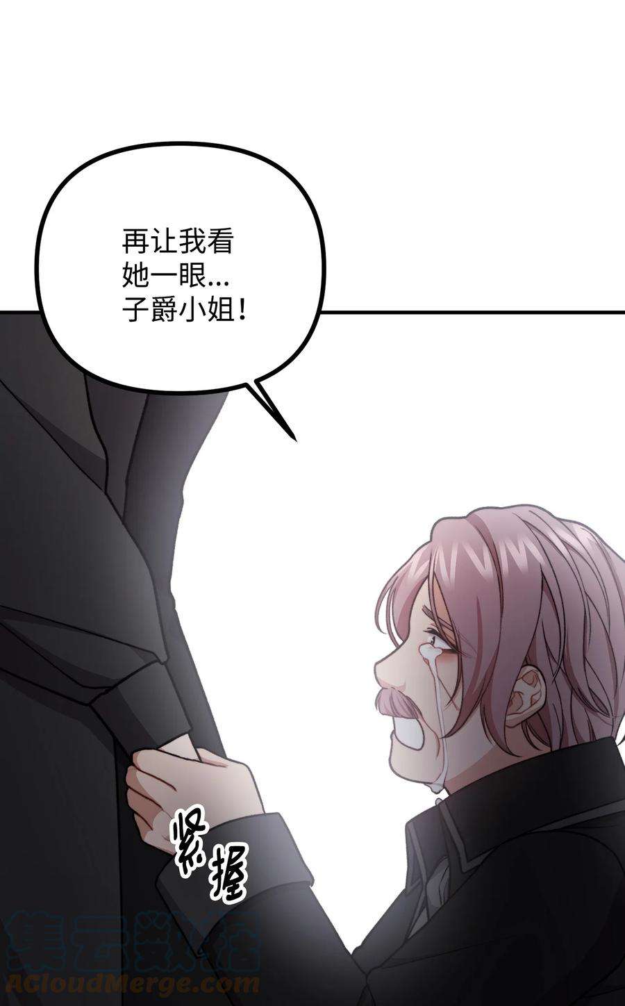 看见鬼怪的公爵夫人54 莱娅父女见面