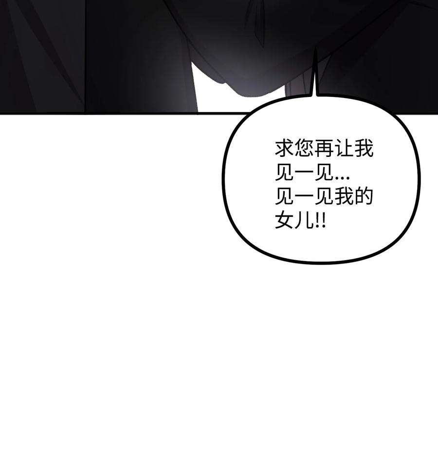 看见鬼怪的公爵夫人54 莱娅父女见面