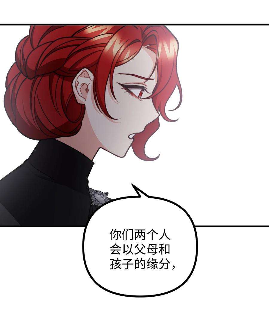 看见鬼怪的公爵夫人54 莱娅父女见面