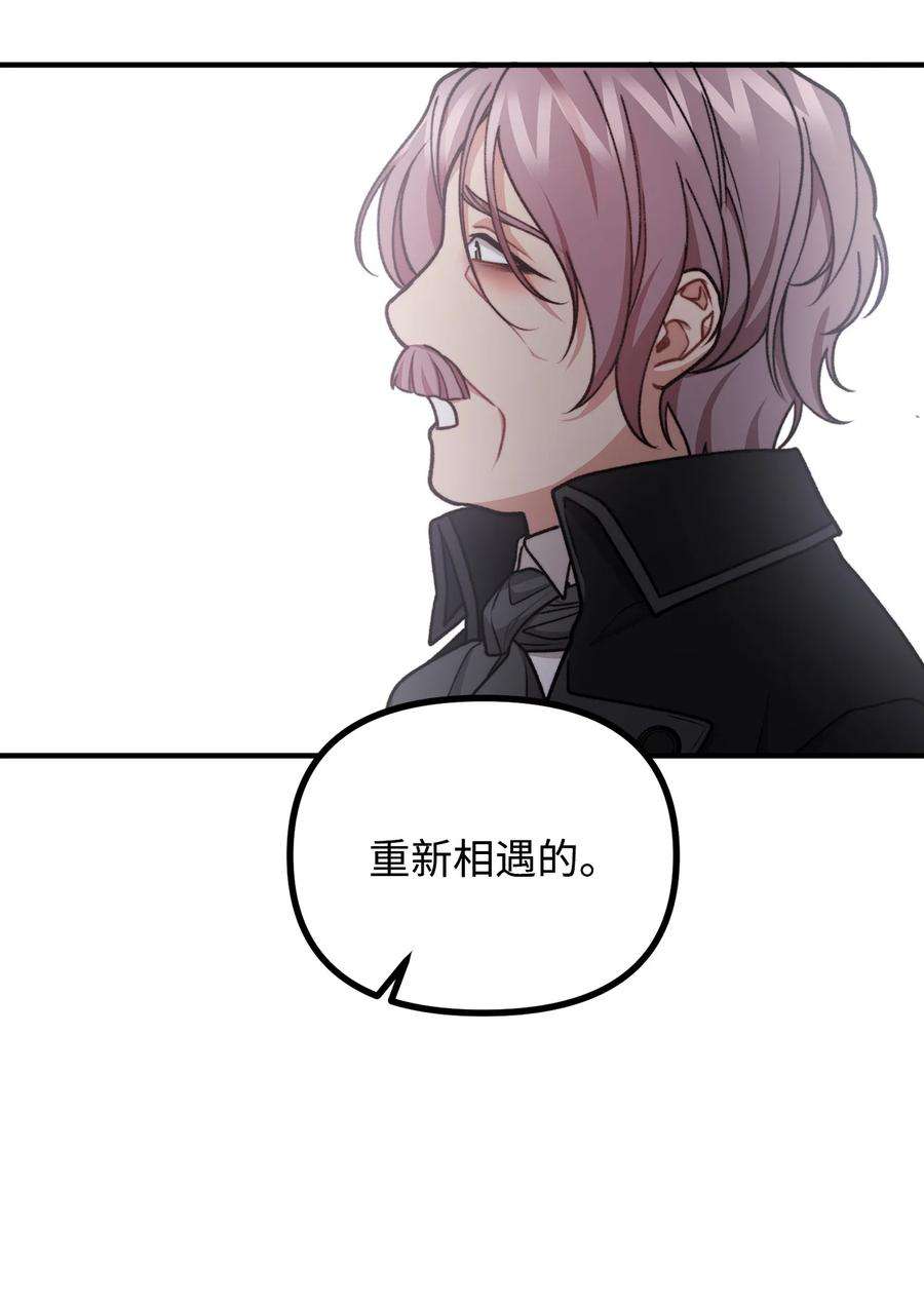 看见鬼怪的公爵夫人54 莱娅父女见面