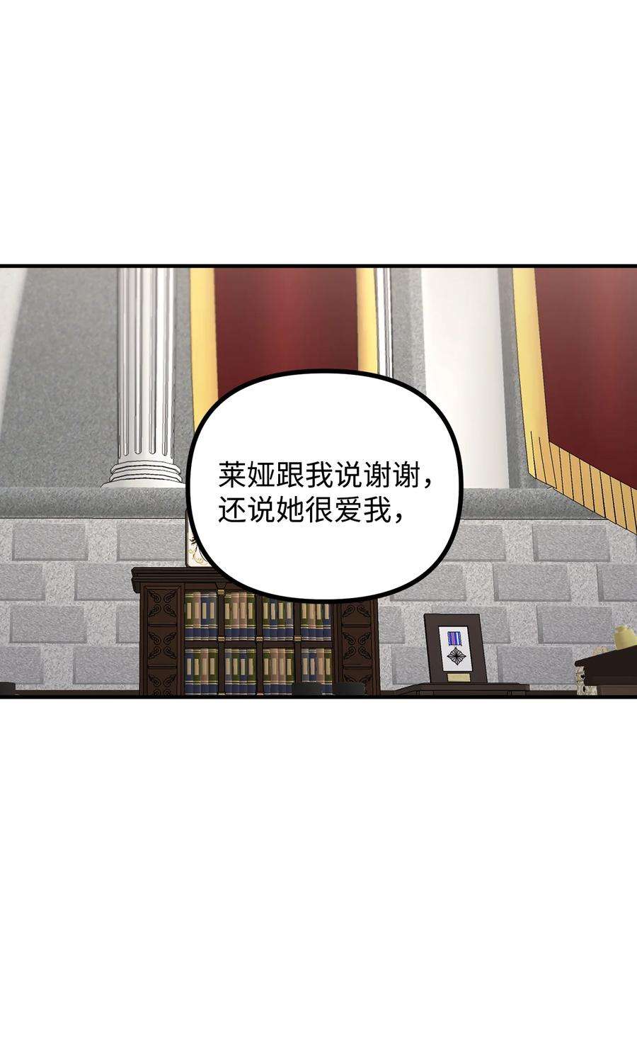 看见鬼怪的公爵夫人54 莱娅父女见面
