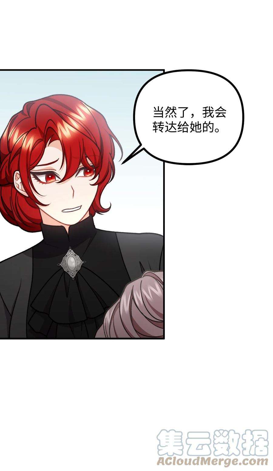 看见鬼怪的公爵夫人54 莱娅父女见面