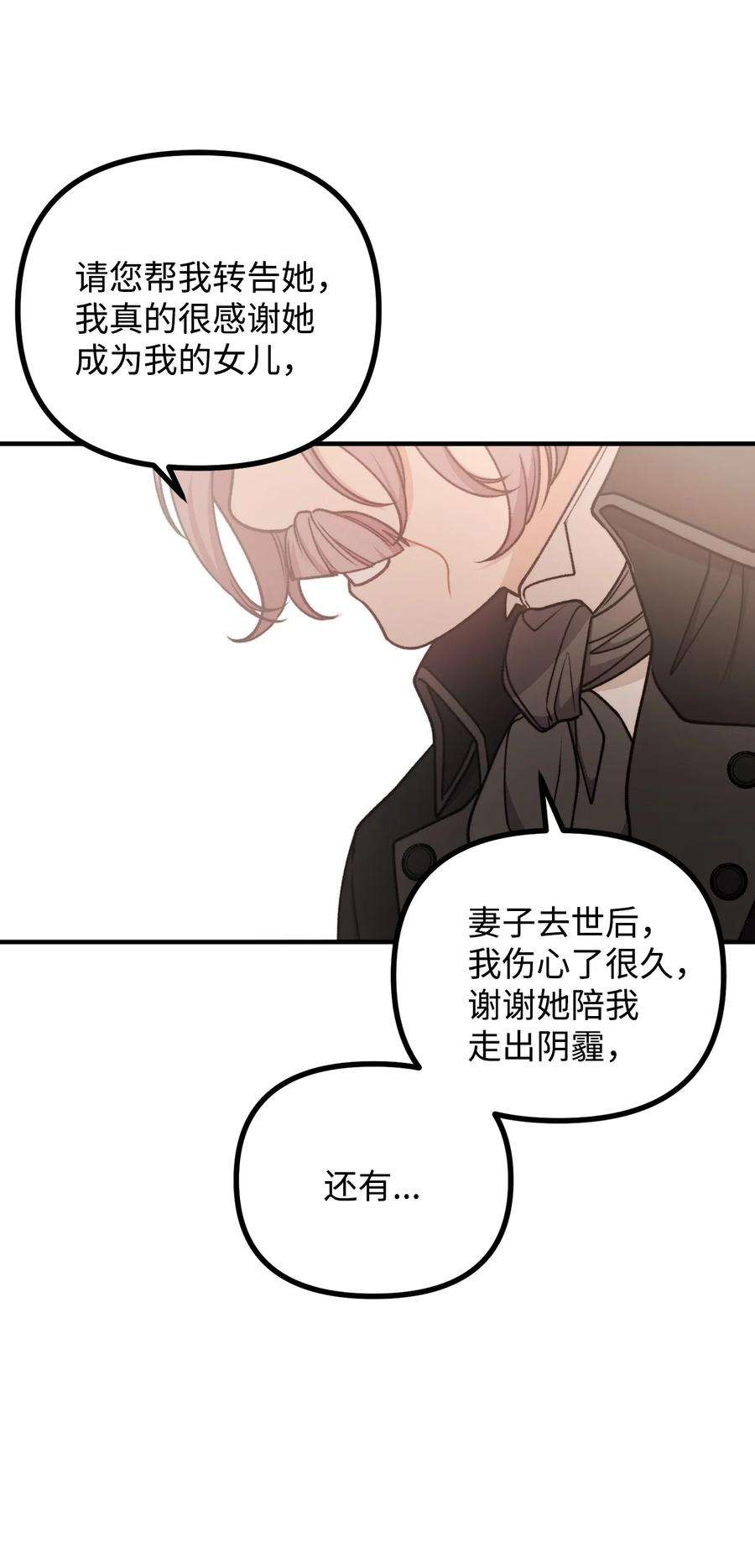 看见鬼怪的公爵夫人54 莱娅父女见面
