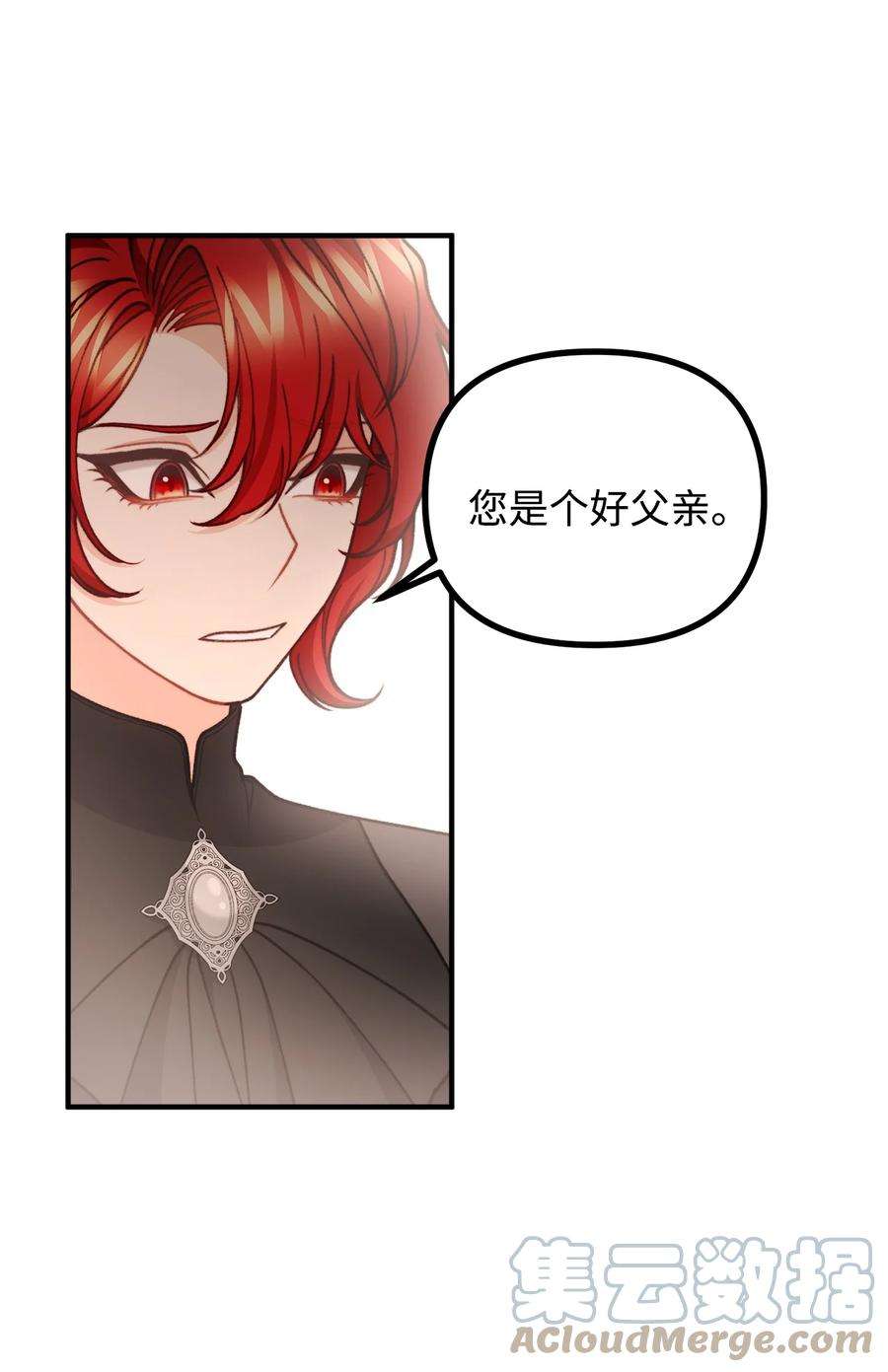 看见鬼怪的公爵夫人54 莱娅父女见面
