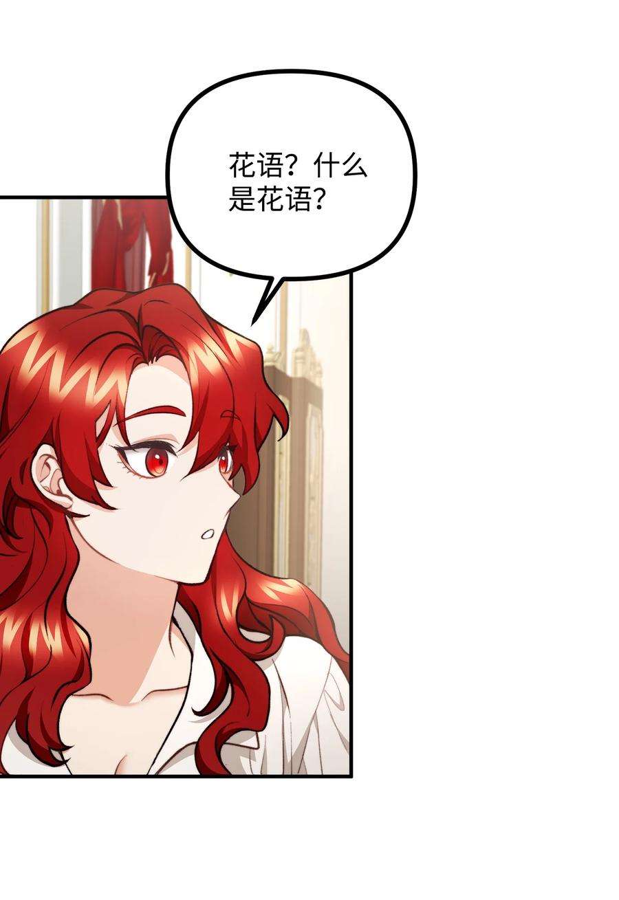 看见鬼怪的公爵夫人55 临行道别