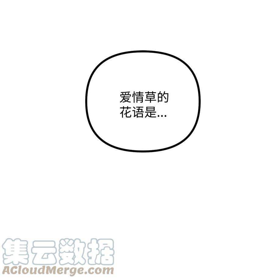 看见鬼怪的公爵夫人55 临行道别